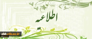 ظرفیت سنجی برای راه اندازی و توسعه آموزش های مجازی