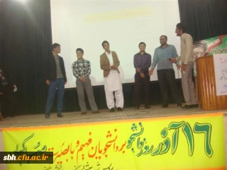 مراسم گرامیداشت 16 آذر ،روز دانشجو