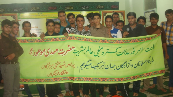 جشن میلاد امام عصر (عج) در پردیس شهید بهشتی هرمزگان