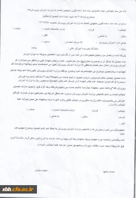 فرم تعهد نامه