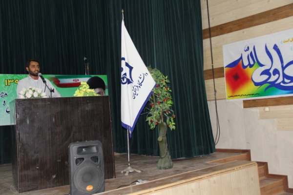 مراسم جشن عید غدیر خم در پردیس شهید بهشتی هرمزگان