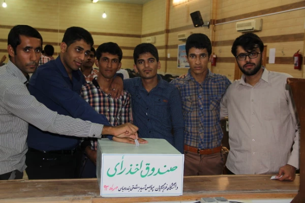 برگزاری انتخابات انجمنهای علمی و کانونهای مذهبی و شعر و ادب در پردیس شهید بهشتی هرمزگان