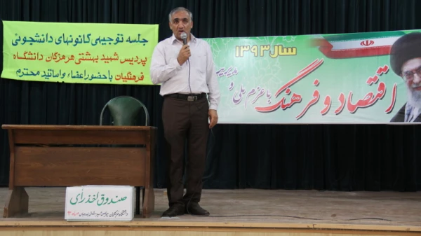 برگزاری انتخابات انجمنهای علمی و کانونهای مذهبی و شعر و ادب در پردیس شهید بهشتی هرمزگان