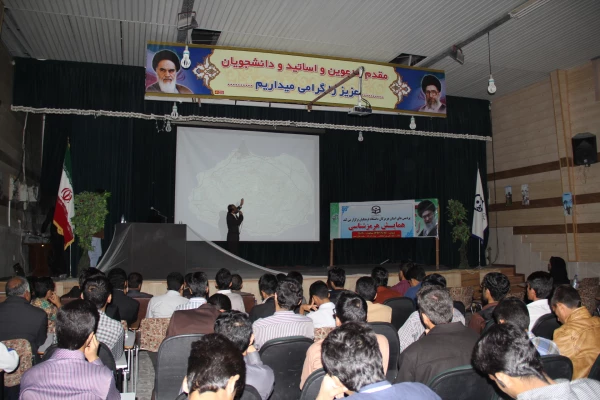 همایش هرمزشناسی در پردیس شهید بهشتی هرمزگان
