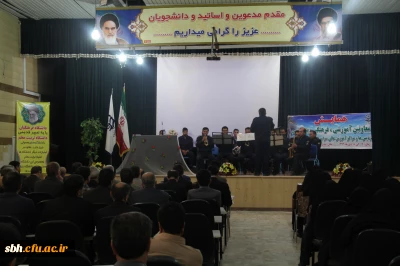 با حضور استاندار و معاون سیاسی امنیتی استانداری هرمزگان و مدیر کل و معاون فرهنگی اداره کل فرهنگ و ارشاد اسلامی استان و معاون آموزشی دانشگاه فرهنگیان، مراسم افتتاحیه همایش معاونین آموزشی پردیس های دانشگاه فرهنگیان سراسر کشور در پردیس شهید بهشتی هرمزگان