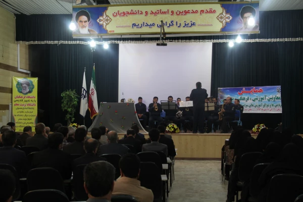 مراسم افتتاحیه همایش معاونین آموزشی پردیس های دانشگاه فرهنگیان