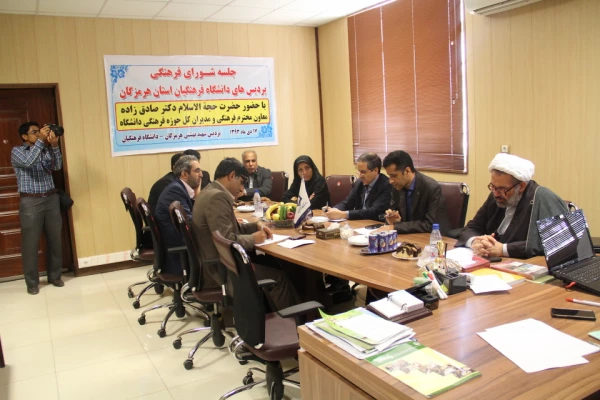 دکتر مهر محمدی در شورای فرهنگی و اجتماعی پردیس استان هرمزگان