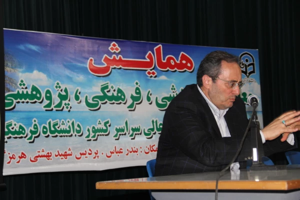 دکتر مهرمحمدی سرپرست دانشگاه فرهنگیان درجمع معاونین آموزشی و فرهنگی و پژوهشی پردیس های استانی دانشگاه فرهنگیان