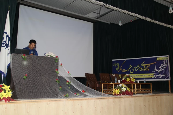 اولین سمینار سراسری تازه های روان شناسی مثبت نگر30بهمن 1393
به میزبانی پردیس شهید بهشتی هرمزگان دانشگاه فرهنگیان