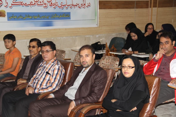 اولین سمینار سراسری تازه های روان شناسی مثبت نگر30بهمن 1393
به میزبانی پردیس شهید بهشتی هرمزگان دانشگاه فرهنگیان