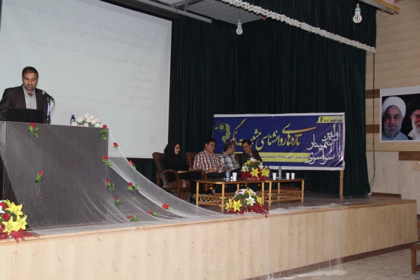 اولین سمینار سراسری تازه های روان شناسی مثبت نگر30بهمن 1393
به میزبانی پردیس شهید بهشتی هرمزگان دانشگاه فرهنگیان