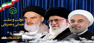 دولت و ملت ،همدلی و همزبانی