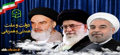 دولت و ملت ،همدلی و همزبانی