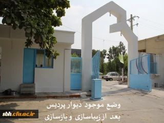 فعالیت های حوزه عمرانی، مالی و اداری