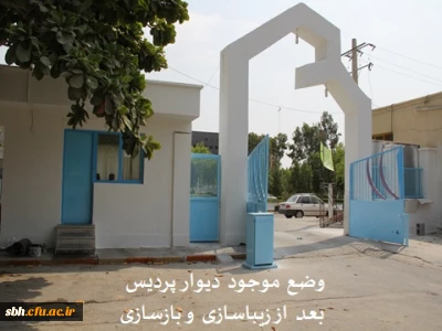 فعالیت های حوزه عمرانی، مالی و اداری