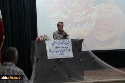 در پردیس شهید بهشتی هرمزگان برگزار شد
مراسم جشن هفته خوابگاهها با گرامیداشت روز خیام ،حکیم ،شاعر و ریاضیدان