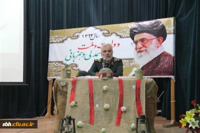 در پردیس شهید بهشتی هرمزگان برگزار شد 
 مراسم گرامیداشت حماسه فتح خرمشهر با حضور معاون هماهنگی نیروی دریایی سپاه پاسداران انقلاب اسلامی ایران