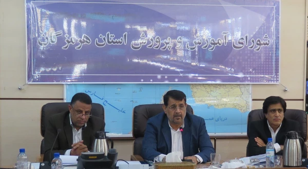 جلسه شورای آموزش وپرورش استان 
به ریاست دکتر جادری استاندارمحترم هرمزگان 2