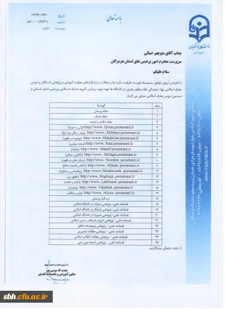 قابل توجه اساتید معارف اسلامی