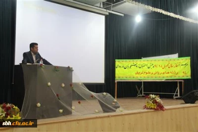 با حضور دکتر تلخابی نماینده اعزامی سرپرست دانشگاه ،معاون سیاسی امنیتی استانداری هرمزگان ،معاونین آموزش ابتدایی ،متوسطه ، برنامه ریزی و پرورشی اداره کل آموزش و پرورش هرمزگان و مدیر کل فرهنگ و ارشاد اسلامی استان هرمزگان

مراسم باشکوه شروع سال تحصیلی جدید و مراسم استقبال از ورودی های جدید