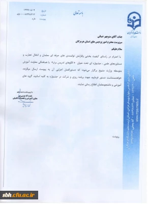 جشنواره الگوهای تدریس برتر