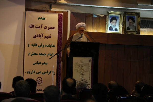 آیت الله نعیم آبادی 5