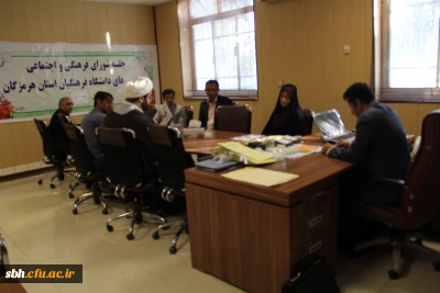 برگزاری جلسه شورای فرهنگی و اجتماعی پردیس های استان هرمزگان