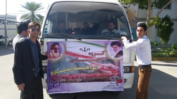 اولین دوره ی اردوی جهادی بسیج دانشجویی دانشگاه فرهنگیان 19