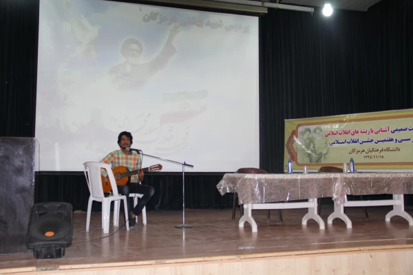 نشست صمیمی آشنایی با ریشه های انقلاب اسلامی در سی و هفتمین جشن انقلاب اسلامی دانشگاه فرهنگیان هرمزگان 7