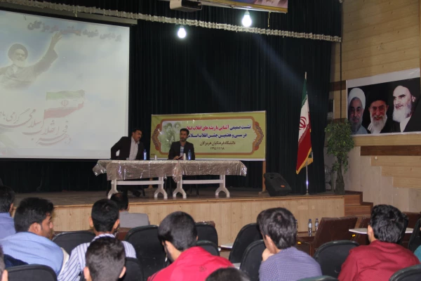 نشست صمیمی آشنایی با ریشه های انقلاب اسلامی در سی و هفتمین جشن انقلاب اسلامی دانشگاه فرهنگیان هرمزگان 8