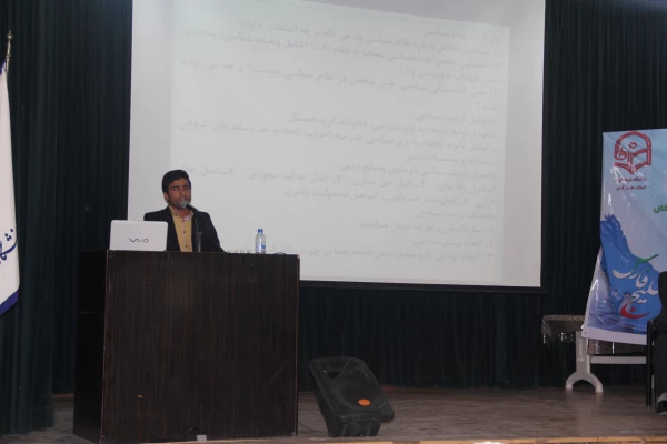 اولین همایش ملی استانی تربیت سیاسی و اجتماعی با رویکرد تربیت معلم 6