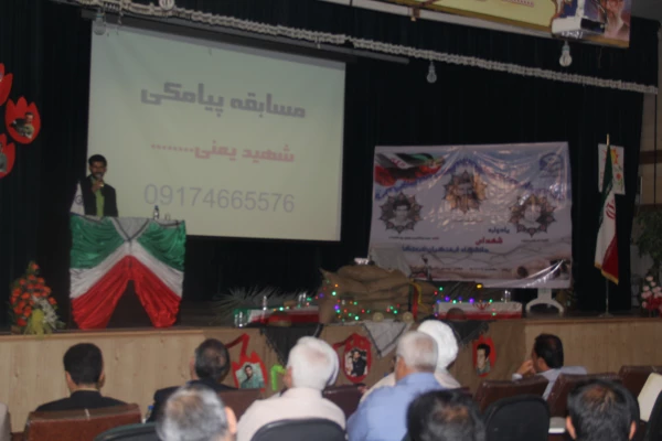 دومین یادواره شهدای دانشگاه فرهنگیان هرمزگان  10