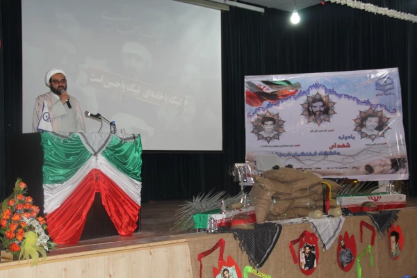 دومین یادواره شهدای دانشگاه فرهنگیان هرمزگان  12