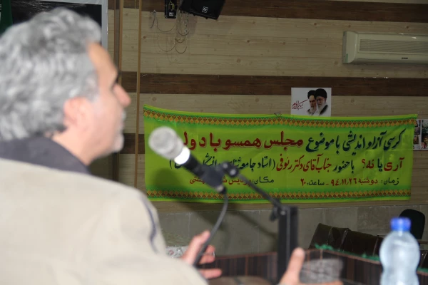 با حضور دکتر رئوفی استاد جامعه شناسی دانشگاه هرمزگان برگزار شد .

اولین کرسی آزاد اندیشی در نیمسال دوم سال تحصیلی جاری در خصوص انتخابات مجلس شورای اسلامی 
 5