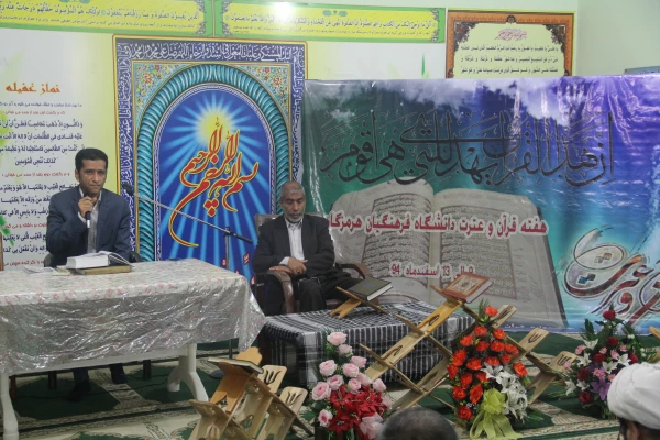 هفته قرآنی دانشگاه فرهنگیان هرمزگان 7