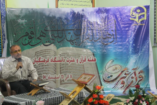 هفته قرآنی دانشگاه فرهنگیان هرمزگان 8