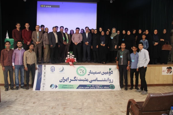 در پردیس شهید بهشتی دانشگاه فرهنگیان هرمزگان برگزار شد

دومین سمینار روان شناسی مثبت نگر ایران 7