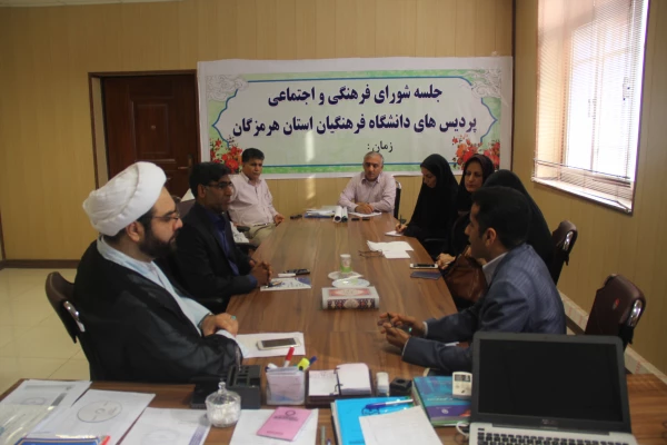 تشکیل شورای فرهنگی اجتماعی استان و تصویب برنامه های بهار 95 2