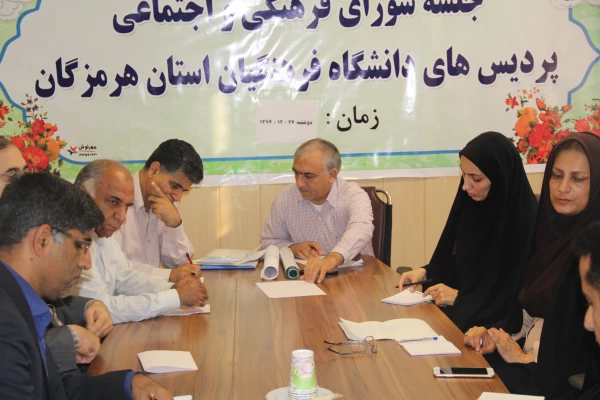 تشکیل شورای فرهنگی اجتماعی استان و تصویب برنامه های بهار 95 4