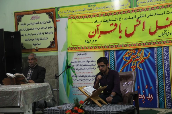 مراسم شهادت امام هادی (ع) و محفل انس با قرآن کریم 15