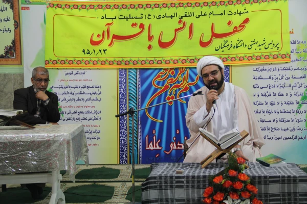 مراسم شهادت امام هادی (ع) و محفل انس با قرآن کریم 16
