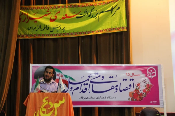 در آستانه ولادت امام علی (ع) و زاد روز سعدی شیراز برگزار شد .

شب فرهنگی دانشجویان دانشگاه فرهنگیان هرمزگان 2