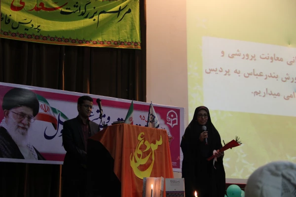 در آستانه ولادت امام علی (ع) و زاد روز سعدی شیراز برگزار شد .

شب فرهنگی دانشجویان دانشگاه فرهنگیان هرمزگان 3