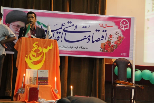 در آستانه ولادت امام علی (ع) و زاد روز سعدی شیراز برگزار شد .

شب فرهنگی دانشجویان دانشگاه فرهنگیان هرمزگان 2