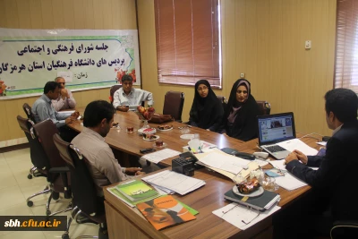 دومین شورای فرهنگی در بهار 95