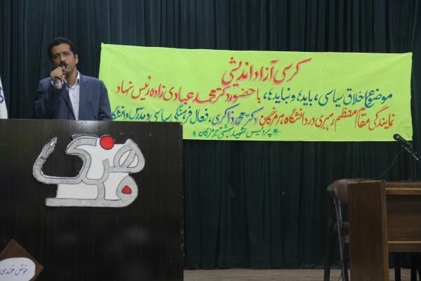 با حضور حجج اسلام دکتر عبادی زاده مسئول نهاد نمایندگی مقام معظم رهبری در دانشگاه هرمزگان و استاد ذاکری عضو هیئت علمی دانشگاه هرمزگان برگزار شد

برگزاری دومین کرسی آزاد اندیشی با موضوع اخلاق سیاسی بایدها و نبایدها 3