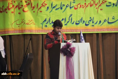 دوشنبه شب 95/2/27 با سخنرانی دکتر نوروزی مدیر گروه ادبیات دانشگاه هرمزگان برگزار شد :

سومین شب فرهنگی دانشگاه فرهنگیان هرمزگان با گرامیداشت ولادت امام مهدی (عج) و حضرت علی اکبر ، هفته خوابگاهها و زاد روز حماسه سرای نامی ایران فردوسی پاکزاد و حکیم ابوالفتح خیام شاعر و ریاضی دان