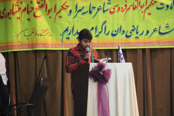 دوشنبه شب 95/2/27 با سخنرانی دکتر نوروزی مدیر گروه ادبیات دانشگاه هرمزگان برگزار شد :

سومین شب فرهنگی دانشگاه فرهنگیان هرمزگان با گرامیداشت ولادت امام مهدی (عج) و حضرت علی اکبر ، هفته خوابگاهها و زاد روز حماسه سرای نامی ایران فردوسی پاکزاد و حکیم ابوال