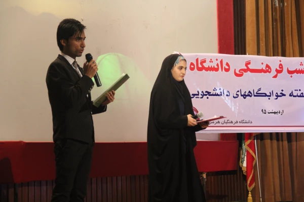 دوشنبه شب 95/2/27 با سخنرانی دکتر نوروزی مدیر گروه ادبیات دانشگاه هرمزگان برگزار شد :

سومین شب فرهنگی دانشگاه فرهنگیان هرمزگان با گرامیداشت ولادت امام مهدی (عج) و حضرت علی اکبر ، هفته خوابگاهها و زاد روز حماسه سرای نامی ایران فردوسی پاکزاد و حکیم ابوال