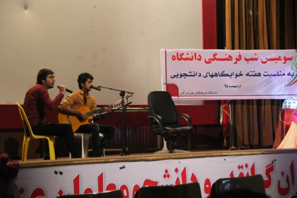 دوشنبه شب 95/2/27 با سخنرانی دکتر نوروزی مدیر گروه ادبیات دانشگاه هرمزگان برگزار شد :

سومین شب فرهنگی دانشگاه فرهنگیان هرمزگان با گرامیداشت ولادت امام مهدی (عج) و حضرت علی اکبر ، هفته خوابگاهها و زاد روز حماسه سرای نامی ایران فردوسی پاکزاد و حکیم ابوال